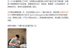 林葳赴美追梦NBA纪录片(piàn)即将上线引热议 球迷评论“去向”接近一边倒