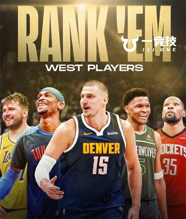 【一競(jìng)技】NBA：东西部前(qián)五球(qiú)星出炉，老牌巨星仅剩杜兰特
