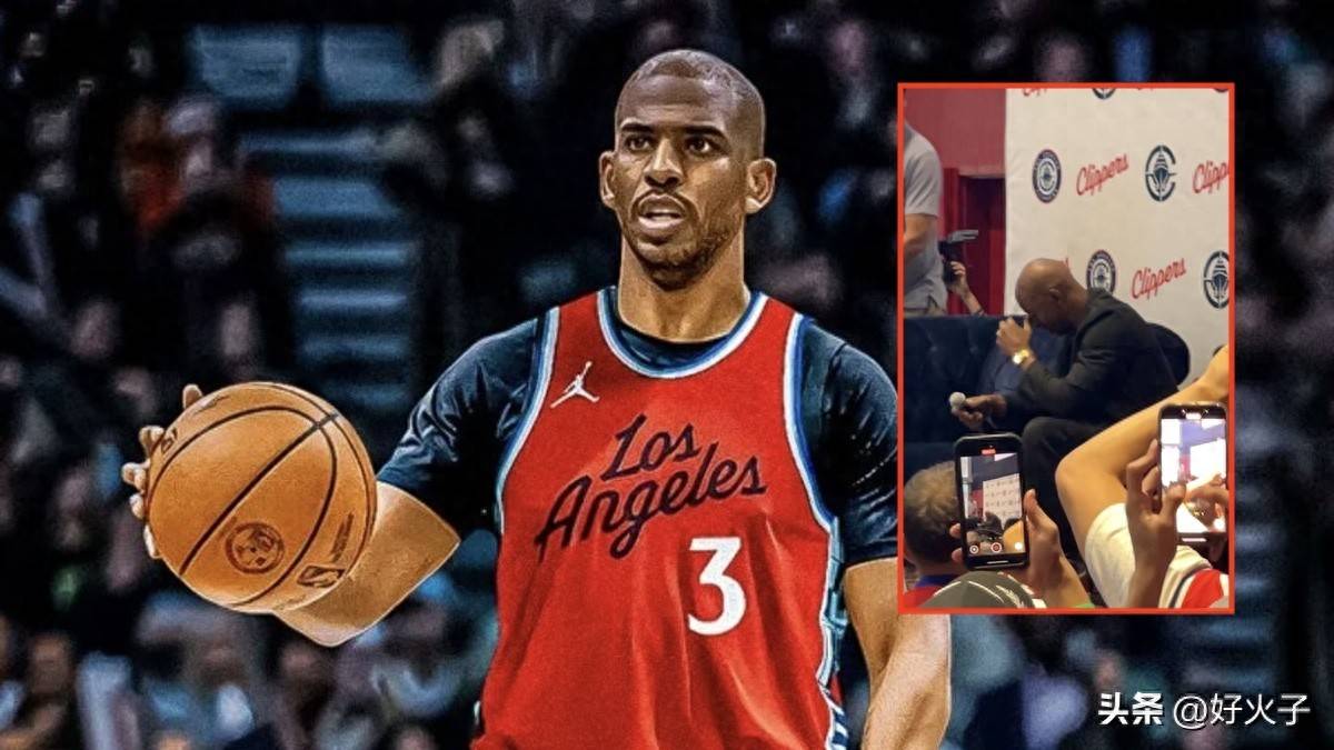 克里斯·保罗在洛杉矶快(kuài)船队为他(tā)举办的(de)迎新活动上(shàng)，激动不已(yǐ)