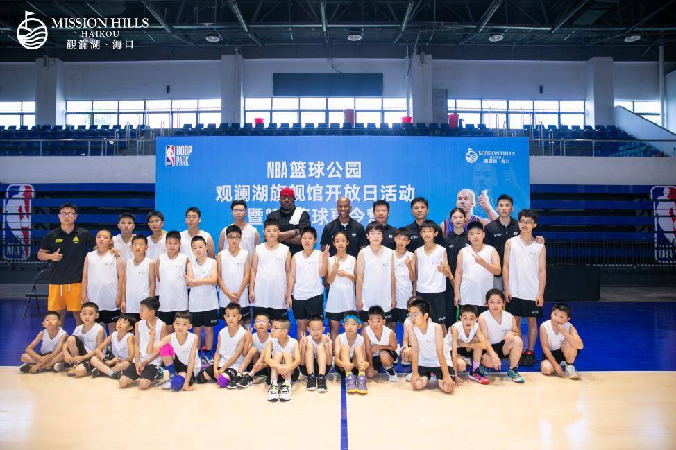 NBA籃(lán)球公园海口观澜湖旗艦(jiàn)馆开放日暨2025籃(lán)球夏令营开营，斯蒂芬·马布里现身助阵