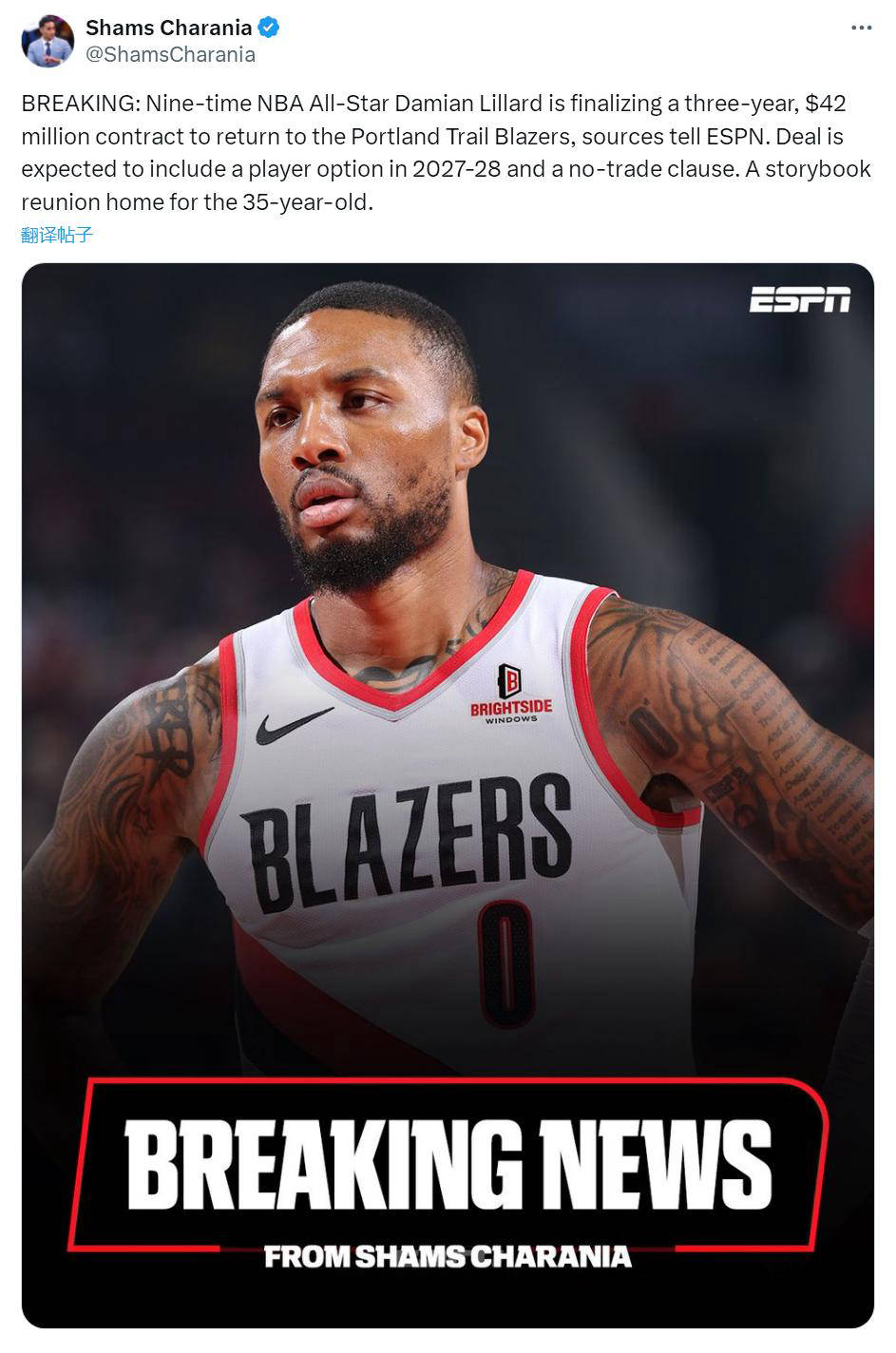 利拉德与霍勒迪重返开拓者！NBA历史75大巨星聚首波特蘭(lán)