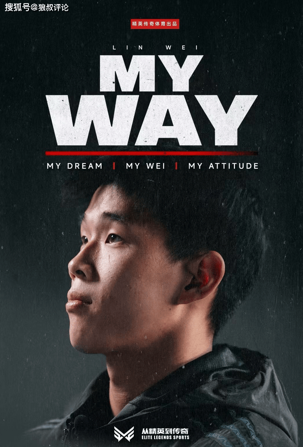 林葳赴美追梦NBA纪录片(piàn)即将上线引热议 球迷评论“去向”接近一边倒