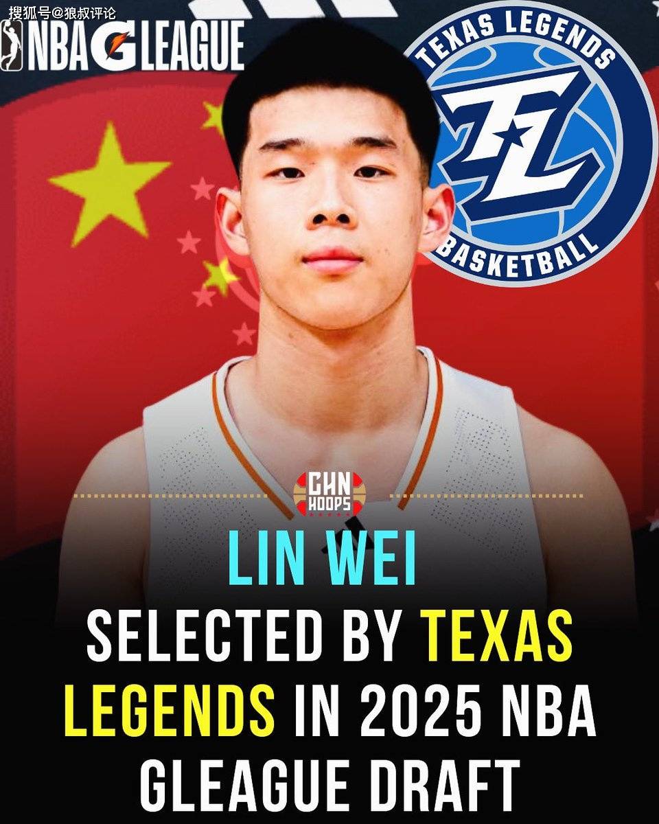 林葳赴美追梦NBA纪录片(piàn)即将上线引热议 球迷评论“去向”接近一边倒