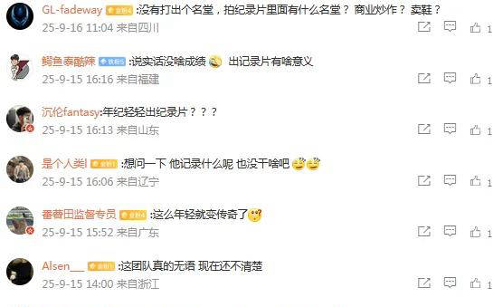 林葳追梦NBA纪录片(piàn)即将引发热议